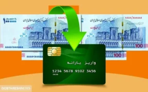 خبر فوری در مورد واریز یارانه ها | فرآیند حذف یارانه نقدی این دهک ها آغاز شد!