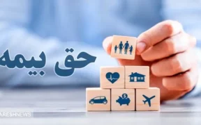 بیمه تکمیلی بازنشستگان با سرانه جدید نهایی می شود