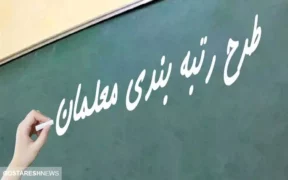 صدای فریاد بازنشستگان در خیابان بهارستان | رتبه بندی معلمان خواب مجلسی ها را پراند