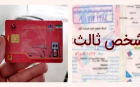 فوری | کارت سوخت ها مشکل ندارند | اختلال از بانک ملت است