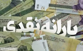 ۲ میلیون تومان یارانه نقدی این دهک ها واریز شد + جزییات