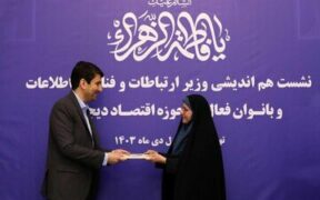 انتصاب زنانه جدید در دولت چهاردهم / یک «نخستین‌بار» دیگر ثبت شد