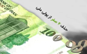 سرنوشت پول ملی با اخبار ضد و نقیض! | تصمیم دولت چیست؟
