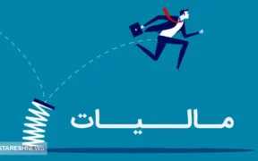 شوک سازمان امور مالیاتی به مردم ایران | کودکانی که بالای ۱۰۰۰ میلیارد تومان گردش مالی دارند!