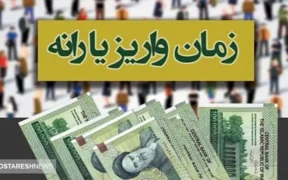 فوری | شب یلدا حساب مردم ۳۰۰ هزار تومان شارژ می شود | دولت دل میلیون ها ایرانی را شاد می کند
