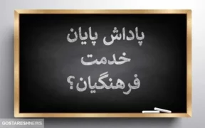 مجلس برای واریز پاداش بازنشستگان دولت برنامه ویژه دارد