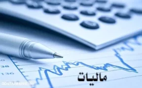مجلس فرآیند دریافت مالیات پزشکان را تعیین کرد