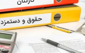 کارگران افزایش ۳۰ درصدی حقوق را قطعی بدانند؟