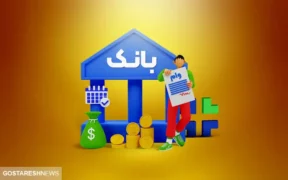 جزئیات جدید درباره پرداخت وام ازدواج و فرزندآوری (۷ بهمن)