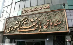خبر فوری درباره واگذاری سهام صندوق های بازنشستگی و تامین اجتماعی