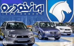 خبر فوری درباره واگذاری سهام ایران خودرو