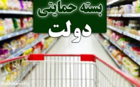 خبرهای خوش برای مردم | بسته معیشتی ویژه دهه فجر آماده شد