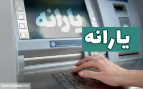زمان و مبلغ واریز یارانه نقدی بهمن ماه به مناسبت دهه فجر تغییر کرد ؟ | تکلیف کالابرگ ماه رمضان روشن شد ؟