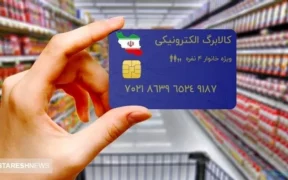 طرح جدید کالابرگ الکترونیکی به مراحل پایانی رسید