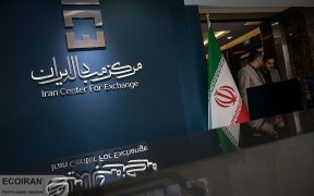 توافق بانک مرکزی و سازمان بورس؛ راه‌اندازی صندوق ارزی سرعت گرفت
