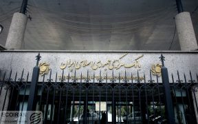 تأکید بانک مرکزی: مرجع رسمی تنظیم‌گری بازار رمزارزها فقط ما هستیم