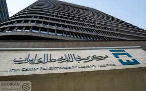 نرخ جدید دلار توافقی اعلام شد