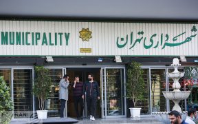 توضیح شهرداری درباره کمک مالی به خانواده‌های آسیب‌دیده از جنگ
