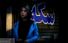سکوت بازار طلا شکست؛ صندوق‌های درآمد ثابت به گود برگشتند
