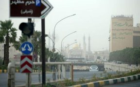 قم امروز تعطیل شد