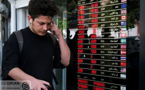 نشست شورای حکام زیرنظر معامله‌گران ارزی