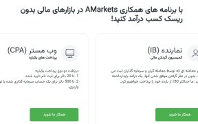 بروکر آمارکتس