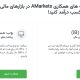 بروکر آمارکتس
