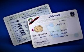برای اخذ گواهینامه رانندگی باید سلامت روان داشته باشید