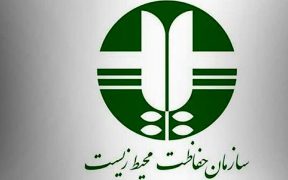 تشکیل شورای راهبری کنوانسیون تنوع‌ زیستی ایران