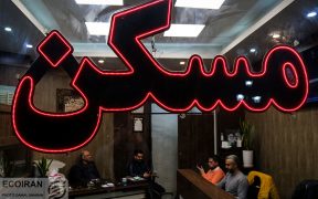 رشد ۲۰۰ درصدی ثبت اطلاعات در سامانه املاک و اسکان