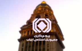 پوشش بیمه‌ای خسارات ناشی از جنگ