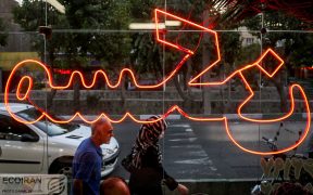 چرا مهاجران قانونی نمی‌توانند خانه اجاره کنند؟