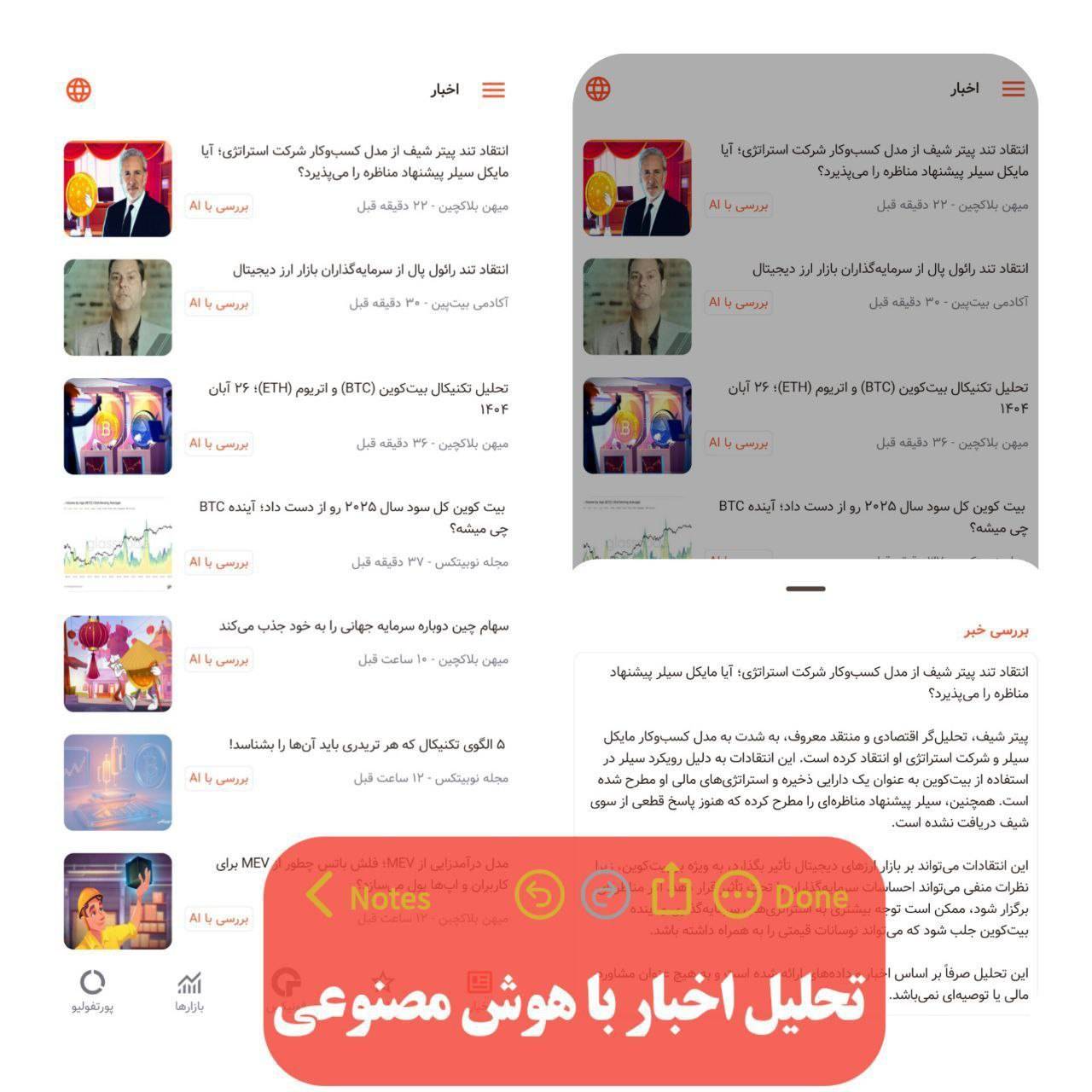 رصد کامل اخبار اتریوم با کمک AI(هوش مصنوعی) تحلیل اخبار اتریوم با هوش مصنوعی