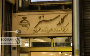قیمت سکه امروز چهارشنبه 3دی/ سکه در یک قدمی 150میلیونی شدن + جدول