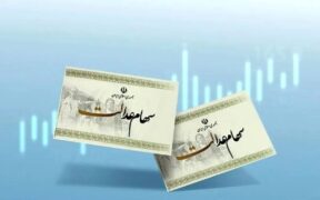 ارزش سهام عدالت امروز ۲۹ دی ۱۴۰۴ اعلام شد/ ارزش سهام عدالت ۵۳۲ هزار تومانی چقدر شد؟