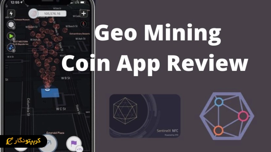 بررسی اپلیکیشن Coin و روش کسب درآمد از موقعیت مکانی اپلیکیشن کوین (Coin) چیست و چگونه کار میکند؟