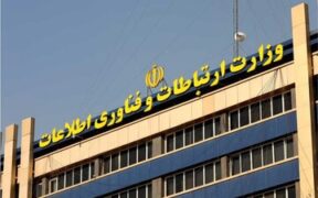 رتبه اول رشد در بین وزارتخانه‌ها؛ بودجه وزارت ارتباطات ۷ برابر شد