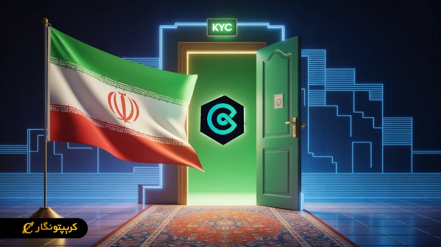 صرافی کوینکس چیست؟ راهنمای کامل مبتدیان برای شروع معامله کوینکس برای ایرانیان