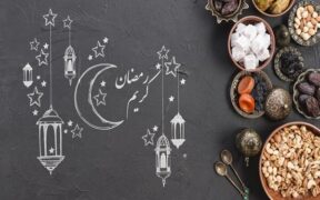 از خرما و آب ولرم تا پرهیز از غذای چرب؛ نسخه طب ایرانی برای روزه‌داران