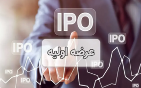 جزئیات عرضه اولیه جدید ثپهران / سقف و کف قیمت اعلام شد