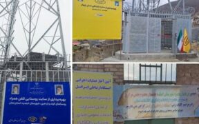گام تازه ایرانسل برای تقویت ارتباطات روستایی