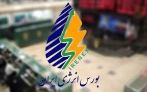 معاملات کالایی در بورس انرژی برقرار شد