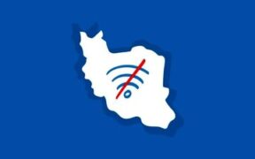نت‌بلاکس: خاموشی اینترنت در ایران وارد روز نهم شد