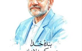 پیام تسلیت مدیرعامل گروه سرمایه‌گذاری مسکن در پی شهادت علی لاریجانی