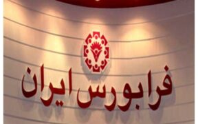 آمار معاملات اسفندماه ۱۴۰۴ فرابورس اعلام شد