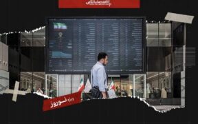 بورس در میدان جنگ؛ ۱۴۰۴ سال پرآشوب بورس ایران