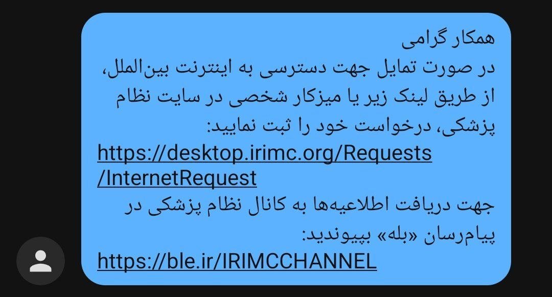 اینترنت پرو به روایت «پرو»سازان/ اپراتورها گل کاشتند؛ اینترنت آزاد سالی ۳۰ میلیون تومان!