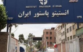 انستیتو پاستور ایران روی جلد «لنست» رفت