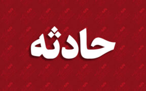 گزارش خبری حادثه تصادف زنجیره‌ای در بزرگراه شهید فهمیده