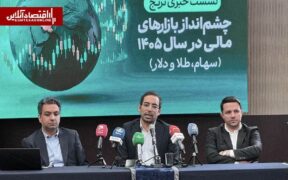 «ترنج» از آینده اقتصاد ایران گفت/ احتمال تورم ۱۲۵ درصدی؛ رالی جدید ارز و رشد ۴۰ درصدی بورس